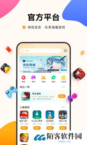 vivo游戏中心应用市场