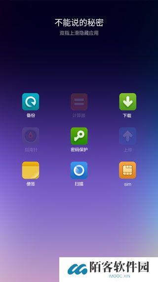 小米桌面