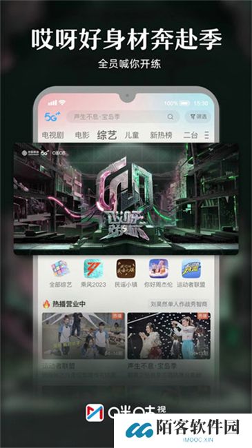 咪咕直播下载