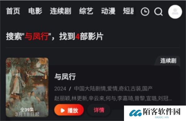 酷艺影视软件