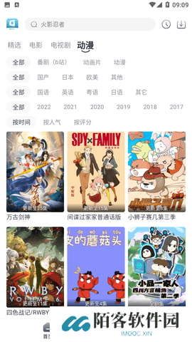 星云视频app下载