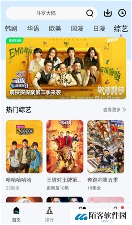 风铃视频APP