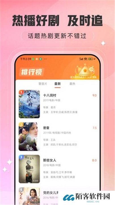 趣看影视软件