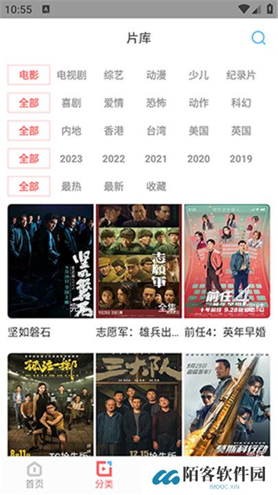 一品影院追剧手机版