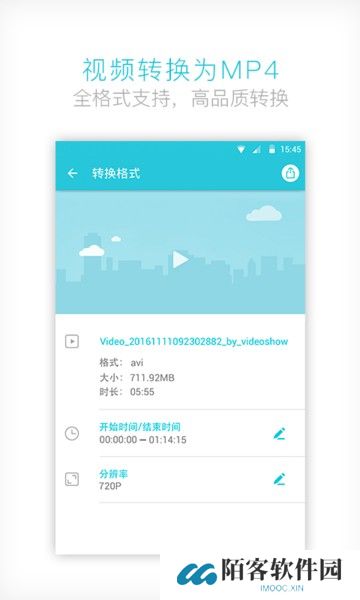 视频转换器下载截图