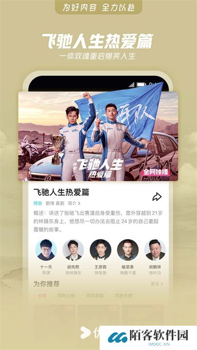 酷喵影视app