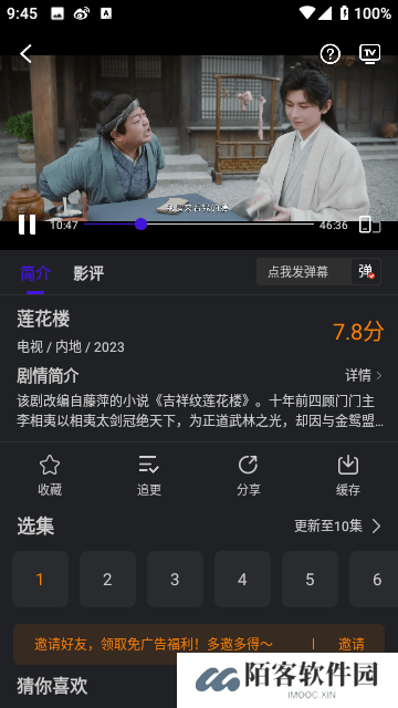 巨蟹视频手机版