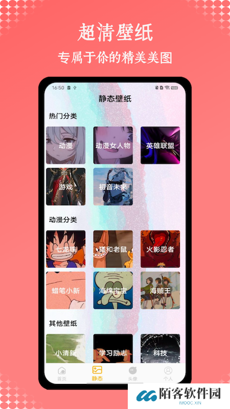 wall
