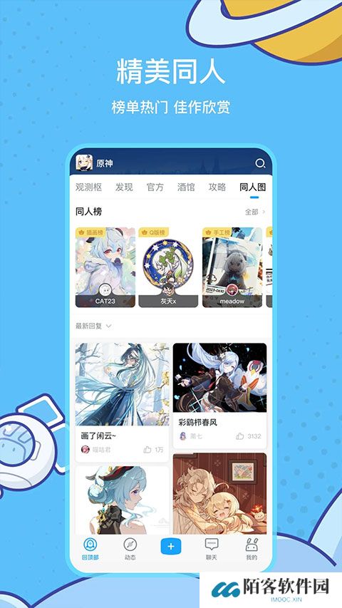 米哈游app