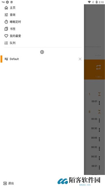 aimp播放器中文版