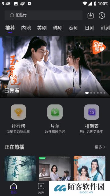 巨蟹视频手机版