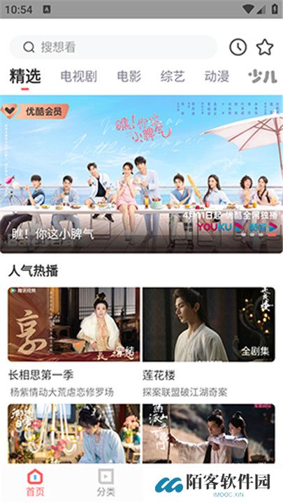一品影院追剧手机版