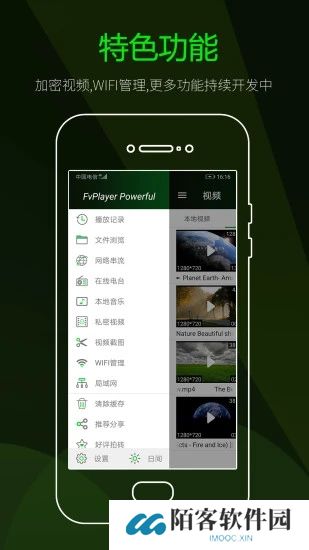 快码万能播放器
