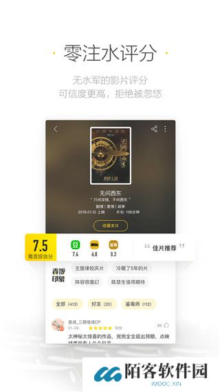 毒舌影视
