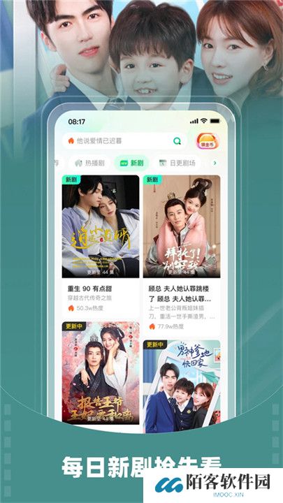 星芽短剧app