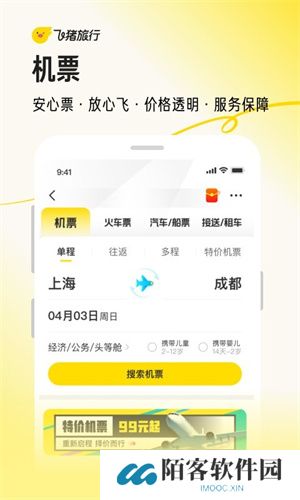 飞猪旅行官方版