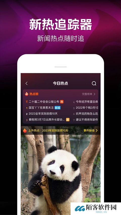 下载微视