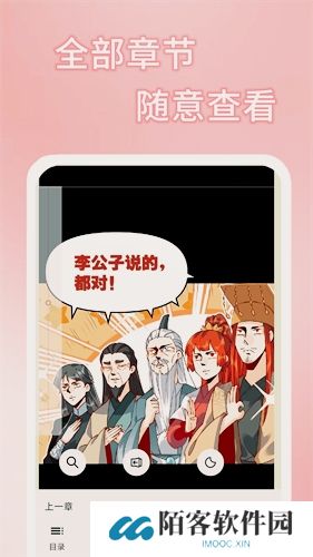 51漫画app