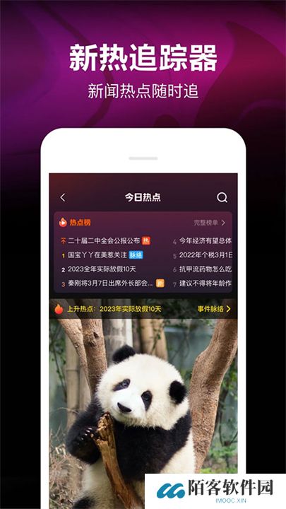 下载微视