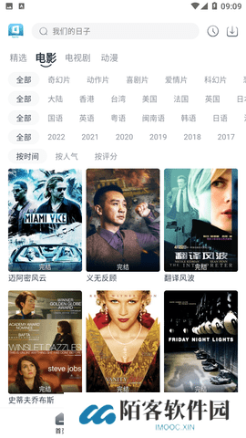 星云视频app下载