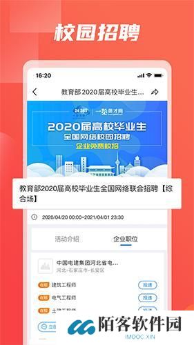 一览英才网