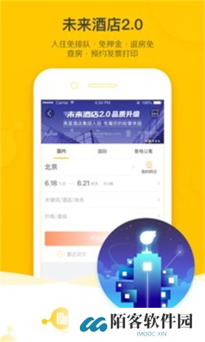 飞猪旅行App