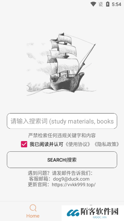 比特船