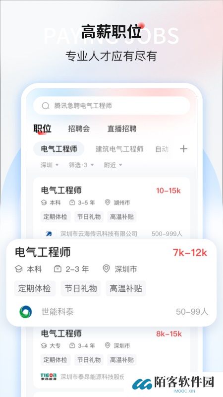 一览英才网