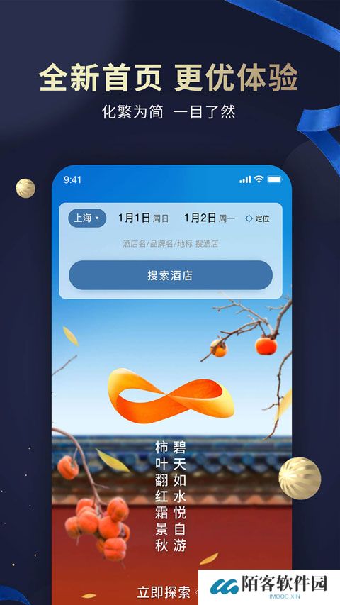 维也纳酒店