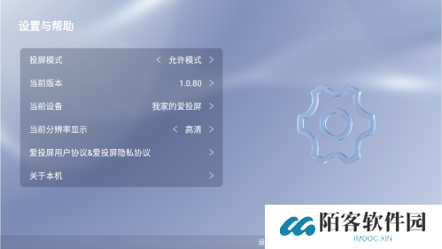 创维爱投屏