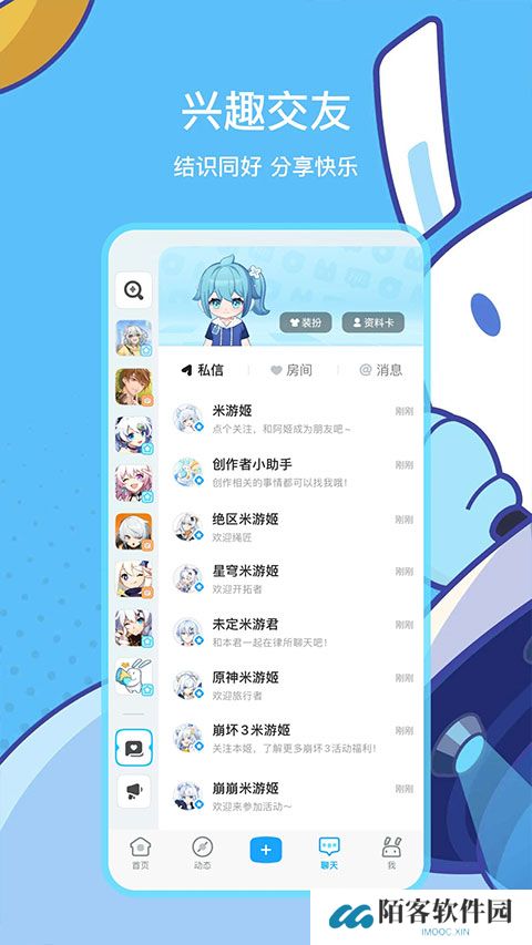 米哈游app