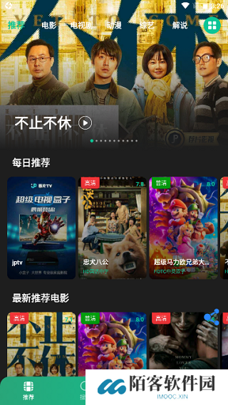 荐片app最新版