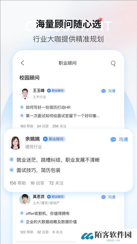 一览英才网