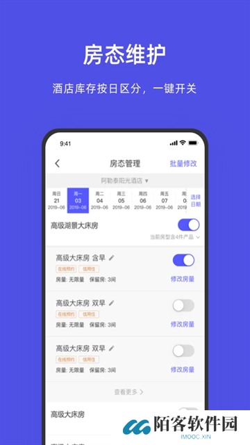 飞猪旅行最新版