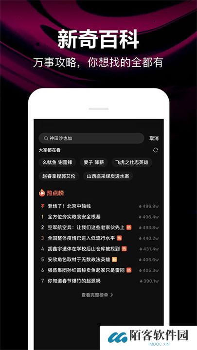 下载微视