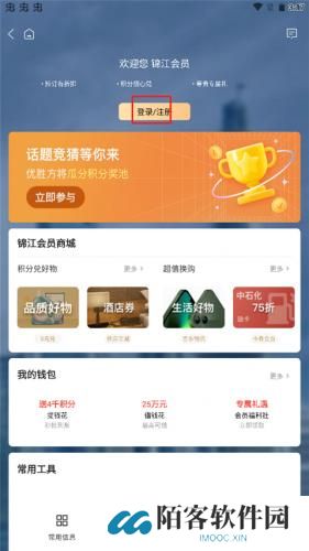 维也纳酒店