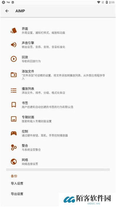 aimp播放器中文版