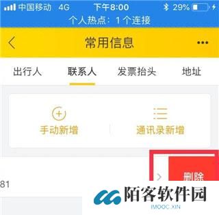 飞猪旅行App