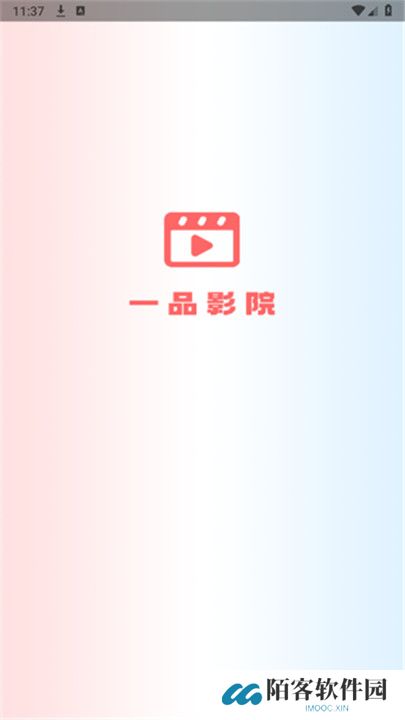 一品影院追剧手机版
