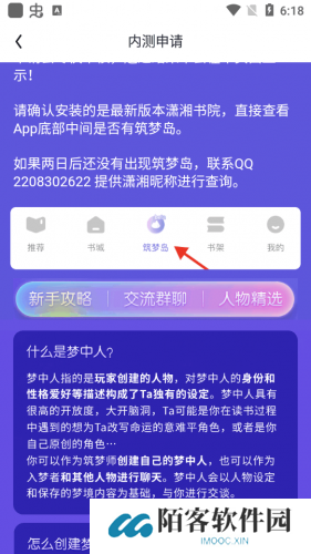 筑梦岛