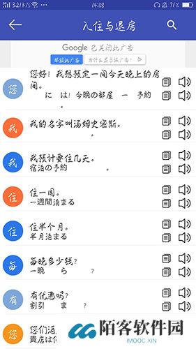 中日翻译器