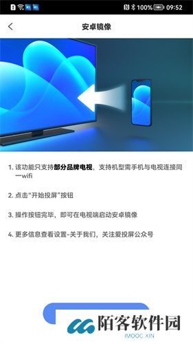 创维爱投屏