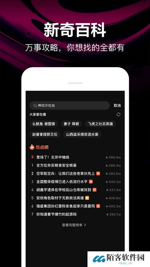 下载微视