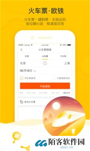 飞猪旅行App