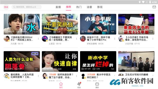 哔哩哔哩车载版