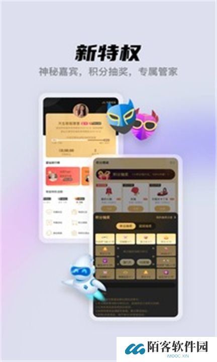 酷我聚星下载