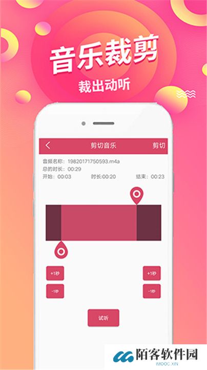 语音倒放挑战