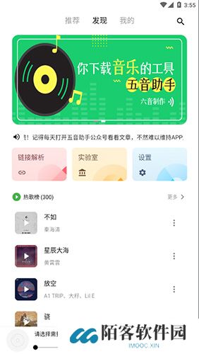 五音