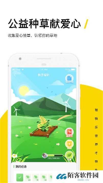 快手大屏版