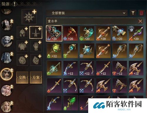 龙息神寂魔戒是什么 魔戒装备介绍一览